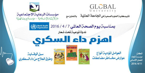 ihzim conference