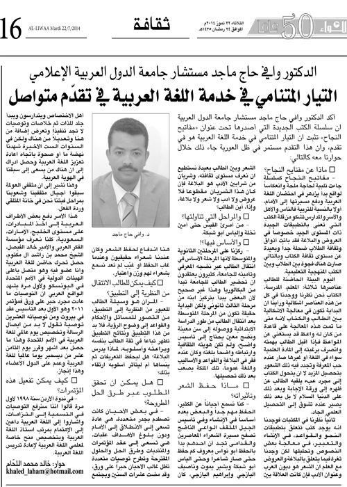 interview2014