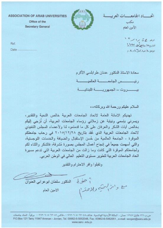تنويه بالاستضافة من رئيس اتحاد الجامعات العربية