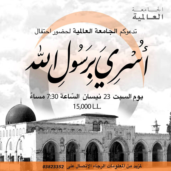 ISRAA2016
