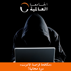 hacking countermeasure