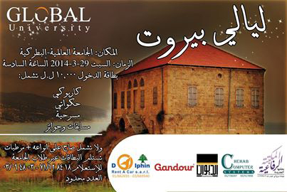 layaliBeirut2014