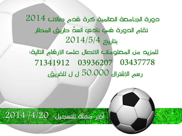 futsal2014