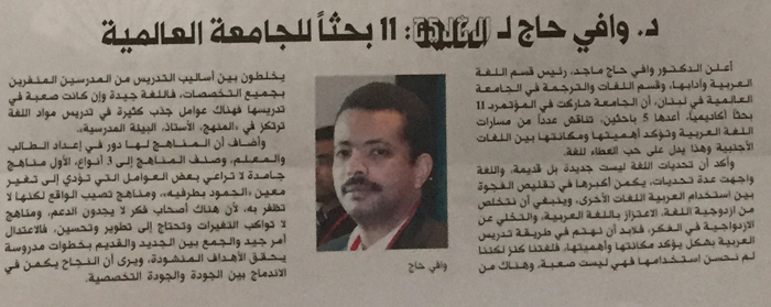 Arabic Language conference