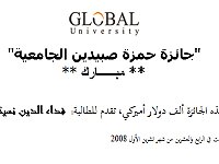 HamzaSabbidinePrize2008-1