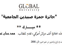 HamzaSabbidinePrize2008-2