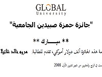 HamzaSabbidinePrize2008-4