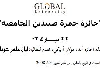 HamzaSabbidinePrize2008-5