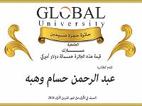 hamzasabbidinprize-houssam wahba