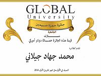hamzasabbidinprize-mohamad jilani