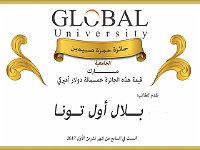 hamzasabbidinprize-bilal Touna