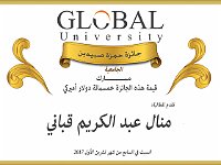 hamzasabbidinprize-mana lKabbani