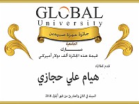 HamzaSabbidinPrize-HiyamHijazi