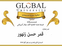 HamzaSabbidinPrize-KamarZanhour
