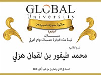 HamzaSabbidinPrize-MohamadTayfour